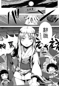 Page 4 of ロッカーの神さま