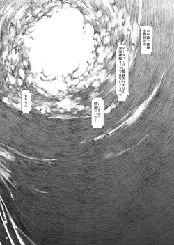 Page 3 of Yamato Shisu 1