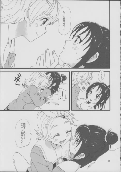 Page 24 of Koko De Kimenakya Onna Ga Sutaru!