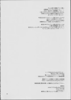 Page 29 of Koko De Kimenakya Onna Ga Sutaru!