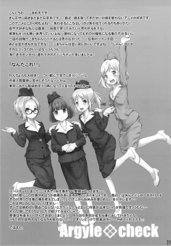 Page 23 of Koma-chan Chicchakunai yo!