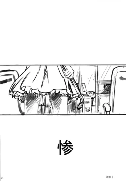 Page 24 of Koma-chan Chicchakunai yo!