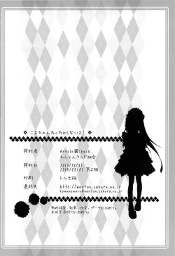 Page 26 of Koma-chan Chicchakunai yo!