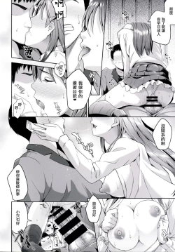 Page 14 of Suzuya Idiri