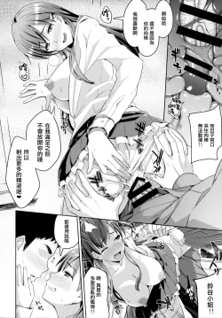 Page 20 of Suzuya Idiri