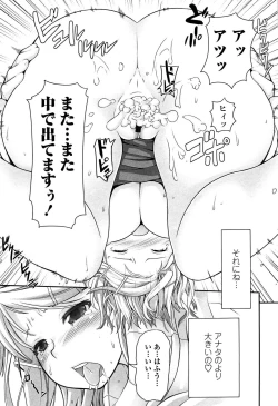 Page 113 of Itsudemo Dokodemo