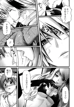 Page 121 of Itsudemo Dokodemo