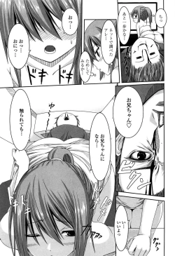 Page 139 of Itsudemo Dokodemo