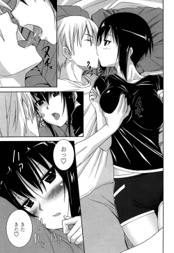 Page 155 of Itsudemo Dokodemo