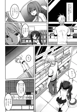 Page 168 of Itsudemo Dokodemo