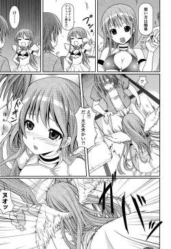 Page 187 of Itsudemo Dokodemo