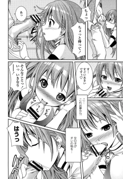 Page 188 of Itsudemo Dokodemo