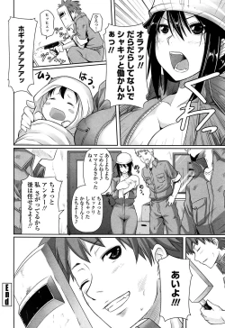 Page 62 of Itsudemo Dokodemo