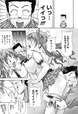 Page 115 of Twin Twipple