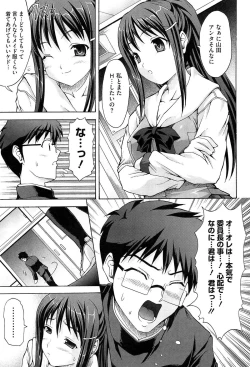 Page 179 of Twin Twipple