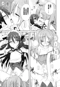 Page 13 of Josou Shounen no Susume