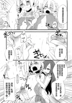 Page 16 of Majissu - Magical Incense Ch. 2