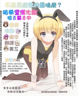 Page 26 of Majissu - Magical Incense Ch. 2