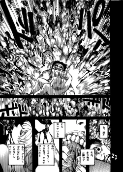 Page 23 of Himegoto Nyannyan