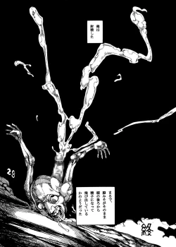 Page 30 of Himegoto Nyannyan