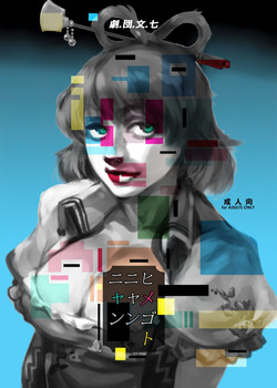 Download Himegoto Nyannyan