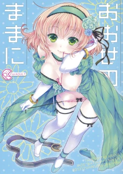 Page 1 of Oose no Mama ni