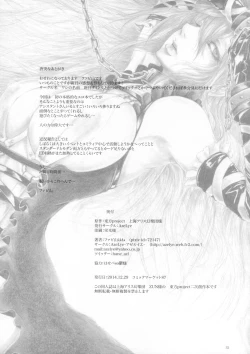 Page 31 of Hoshikuzu no Hajimari