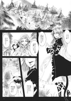 Page 32 of Hoshikuzu no Hajimari