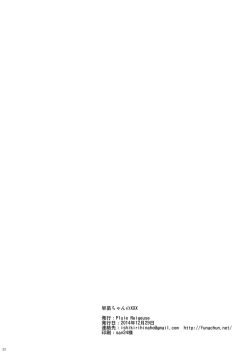 Page 21 of Sanae-chan no XXX