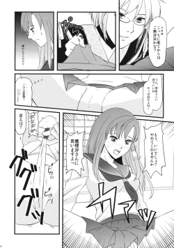 Page 9 of Sanae-chan no XXX