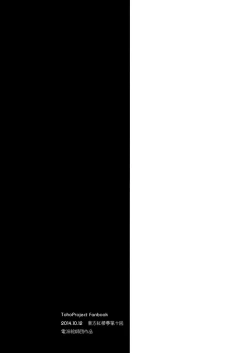 Page 26 of Watashi Merry-san Ima Anata no Ushiro de Shiteru no