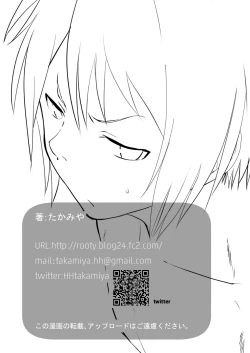 Page 59 of Hoshi ni Negai o