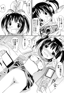 Page 130 of Yume Makura