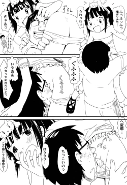 Page 76 of Yume Makura