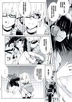 Page 10 of Kinjouhanashiki