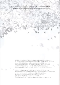 Page 19 of Kinjouhanashiki