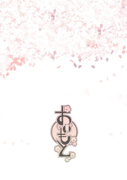 Page 2 of Kinjouhanashiki