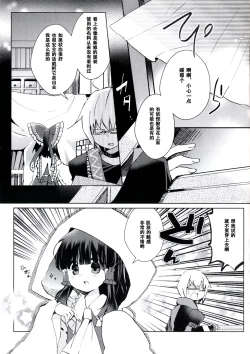 Page 7 of Kinjouhanashiki