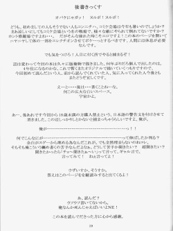 Page 28 of 07 Summer Neko