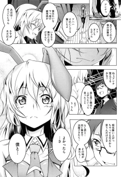 Page 104 of Yaritai Sakari