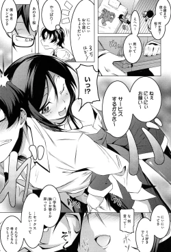 Page 128 of Yaritai Sakari