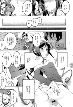 Page 129 of Yaritai Sakari