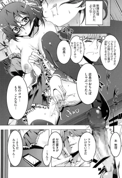 Page 161 of Yaritai Sakari