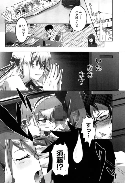 Page 175 of Yaritai Sakari