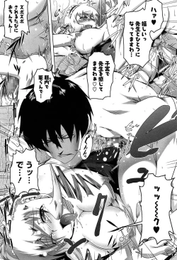 Page 190 of Yaritai Sakari