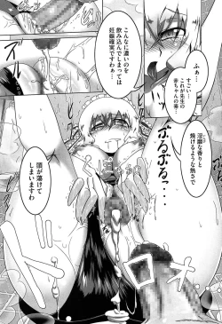 Page 191 of Yaritai Sakari