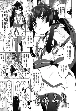 Page 33 of Yaritai Sakari