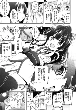 Page 35 of Yaritai Sakari