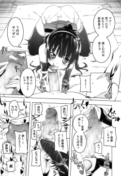 Page 37 of Yaritai Sakari