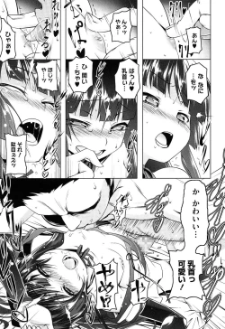 Page 43 of Yaritai Sakari